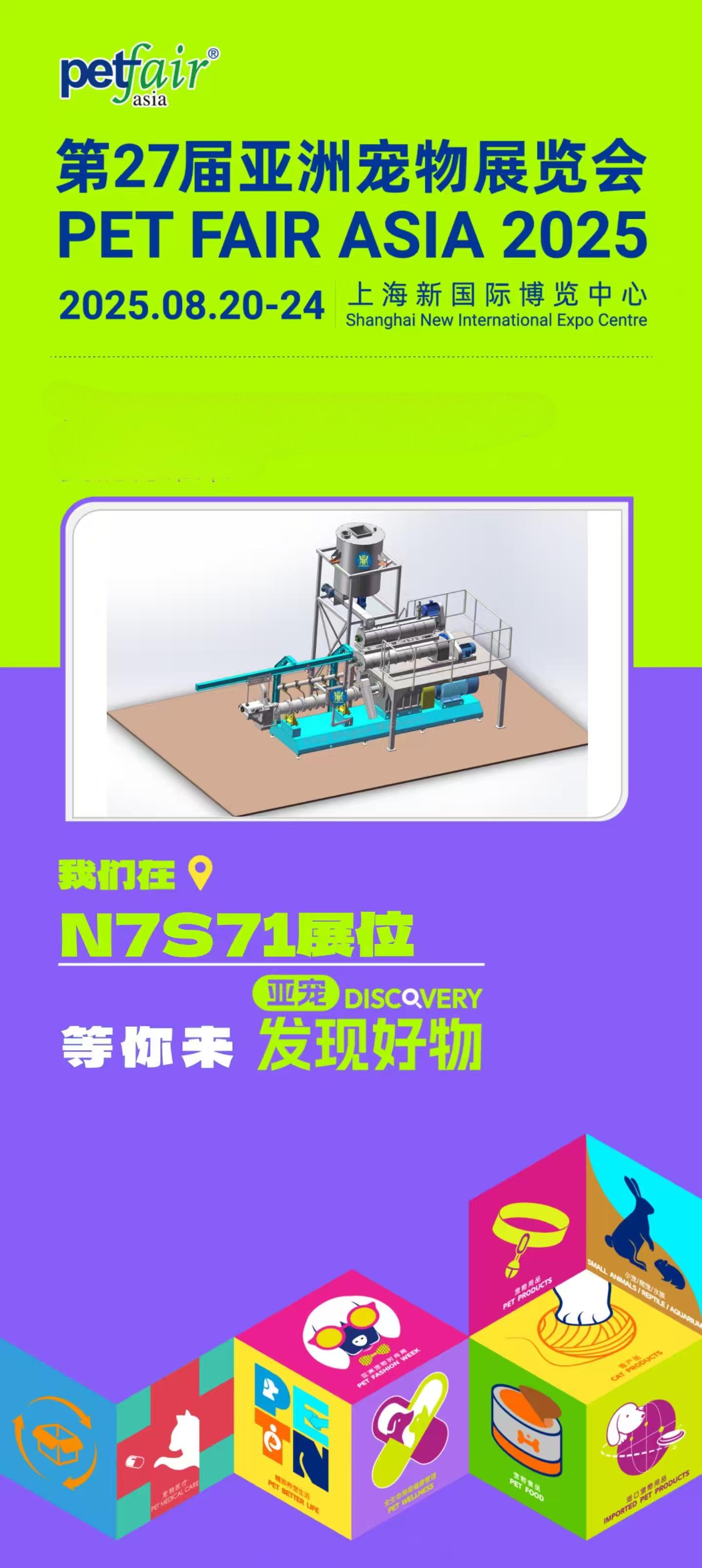 Pet Fair Asia 2025 เรากำลังจะมา