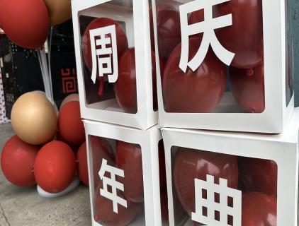 How Old Is the Company This Year?