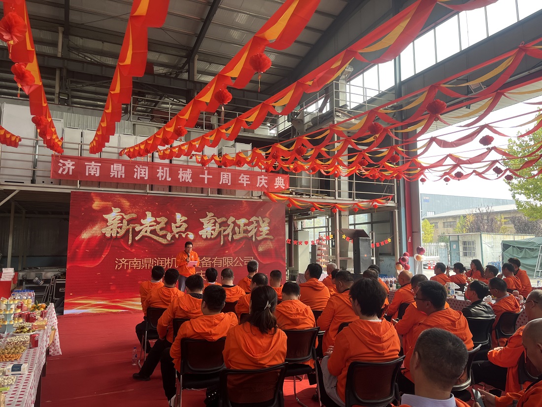 How Old Is the Company This Year? How Old Is the Company This Year?